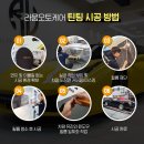 라움오토케어 | TESLA model Y 부산솔라가드 프리미엄 티타늄 썬팅(틴팅)