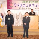 2009년 단국 총동문회 송년의밤 참가한 18기 동문들에 모습 이미지