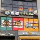 동문대로249번길 이미지