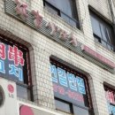 연길식당 이미지