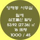 서초빌딩1 이미지