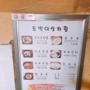 자매초두부 네이버블로그