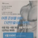 댄스스포츠 | 오산스피닝 더센트럴에서 신나게 운동배운 후기!