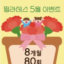 바디힐필라테스 - 양천구 목동서로2길 20 | 바디힐필라테스