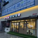 정 뼈 해장국 | 광주 풍암동 감자탕 맛집 첨단돌솥감자탕 | 돌솥밥이 나오는 뼈해장국 추천