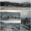 충주 산척면/전원주택(2층,50평),총426평/급매 2.2억 이미지