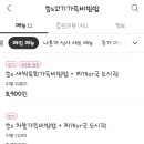 ??‘s 꼬기가득비빔밥 티스토리