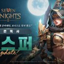 세븐나이츠 이미지