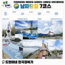 당가경로당 | 🚶‍♂️‍➡️남파랑길 7코스 # 도전시작