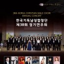 제38회 정기연주회 이미지