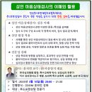 [좋은 특강] 성인 마음상태검사의 이해와 활용 이미지