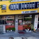 최영미자매기임밥