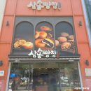 대구 동성로 빵집 대구 여행 코스 빵 맛집 삼송빵집 본점