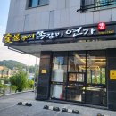 베르네천 우수저류시설 | 쪽갈비친자가 방문한 초전동 쪽갈비연가 솔직후기