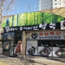 참일능이 이미지