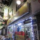 순미식당 Daum카페