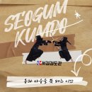 서검검도관 이미지