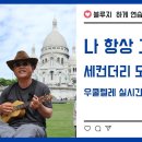 우쿨렐레(기초) 이미지