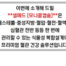 메디칼바른약국 이미지