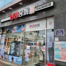 호원 프라자약국 이미지