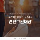주식회사유엔아이건설
