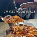 대주고추햄버거 | 수원 로데오거리 맛집 화덕피자가 맛있는 레스토랑 화양가옥