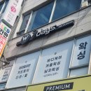 세븐데이즈슈가왁싱 오창점 | 편안함과 디테일의 차이!' 세븐데이즈 슈가왁싱 오창점' '남자 오일테라피' 후기!