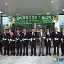 동해무역 뉴시스
