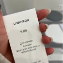 연래쉬