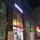힘난다버거 영등포로타리점