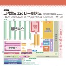 포스월드(주) 네이버블로그