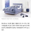 침대 하나가 12억…제니·아이유도 눕는 그 침대, 또 가격 올렸다 이미지