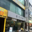 잠실새내 회식 하기 좋은 동신상회 옥수수로 굽는 소 한접시(토시살, 살치살) 후기
