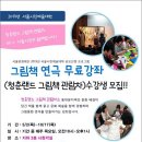 동대문구정보화도서관 이미지