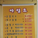 골목안손칼국수 이미지