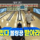 국민체육센터 볼링장 이미지