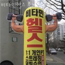 비타민 헬스 이미지