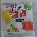 GS25 편의점 신상 피치) 킨조젤리