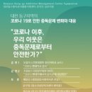 대전동구중독관리통합지원센터 이미지