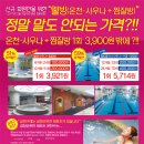 웰빙사우나찜질방 이미지