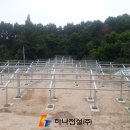 정남 태양광발전소 이미지