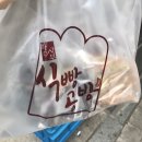 빵사부식빵공방동덕여대점