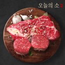 오늘한우 이미지