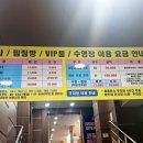 수랜드사우나 이미지