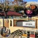 강마을 86 | 창녕 감성숙소 부산 근교 촌캉스 강마을86 내돈내산