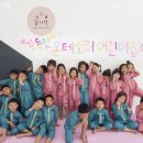 꿈동산몬테소리어린이집 이미지