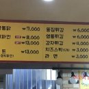 옛날시골통닭옥계점 이미지