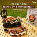 엘푸드 이미지