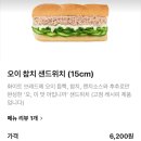 서브웨이 오이 참치 샌드위치 신메뉴 칼로리 가격 맛 후기