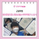 오산교일학원